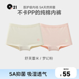 Q21儿童内裤棉男女童宝宝抑菌排汗平角短裤四角中大童透气内裤不卡PP 女平角-舒芙蕾米+梦幻粉 2条 90 建议体重19~26斤