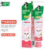 好来（DARLIE）(原黑人儿童牙膏)宝贝兔宝宝爱刷牙清洁防蛀牙含氟果味牙膏 宝贝兔草莓味