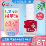 MISS NELLA儿童节礼物专用指甲油可撕拉安全无味女童生日礼物化妆美甲玩具 MN22果冻蜜桃粉4ml