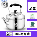奇迪哥  CHIDIGO304不锈钢加厚鸣音烧水壶大容量鸣笛特厚煮水壶煤气炉通用 304【加厚款】送-百洁布*2+除垢剂*2   8升大约12斤左右水  4人以上商用