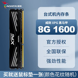 威刚（ADATA） DDR3 1600 4G 8G XPG 万紫千红内存台式机电脑内存条 兼容1333 游戏威龙 马甲 8G 1600 XPG 黑马甲