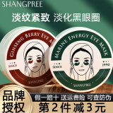 香蒲丽 香蒲丽红绿眼膜贴女淡化黑眼圈眼袋细纹补水滋润保湿海藻眼贴 香蒲丽红公主眼膜 60片