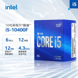 英特尔（Intel）10代 酷睿 i5-10400F 处理器 6核12线程 单核睿频至高可达4.3Ghz 盒装CPU
