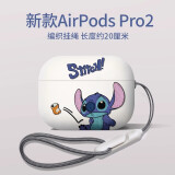 优思顿airpods pro二代保护套硅胶airpods4代适用苹果耳机三3高级感小众男生女生款苹果保护套无线保护套 AirPods Pro二代【调皮+挂绳】磨砂软壳