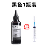 犀印适用佳能打印机墨水连供ts3380 ts3480 mg2580s mp288 mg3680