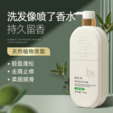 植优集植萃盈润香薰洗发水 生姜去屑清爽蓬松男士女士通用香味持久 清爽去屑750g