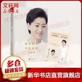 世界很大，幸好有你 杨澜的书
