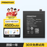 品胜（PISEN）电池适用于vivo维沃s1 s5 s6 s7活力版 s1pro爱酷7手机NEO5活力版5S替换大容量电池 【B-M8】IQOO Z1/NEO3电池 自主安装(配工具包)