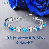 TEUCER925四叶草手链女水晶宝石天然托帕石时尚饰品生日礼物女友珠宝 四叶草托帕石手链+精美礼盒