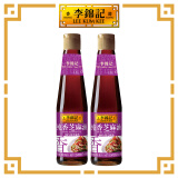 李锦记 纯香芝麻油410ml*2 【一级】100%芝麻香油  营养好油 火锅油碟拌