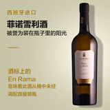 Sourceland西班牙原瓶进口雪莉酒加强型甜葡萄酒微醺晚安酒Sherry利口波特酒 菲诺雪莉酒750ML（干型）