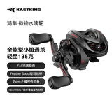 kastking卡斯丁鸿隼微物水滴轮路亚轮鱼线轮鱼轮超轻量防炸线渔轮