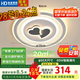 HD全光谱智能AI语音吸顶灯 led护眼客厅卧室餐厅灯具灯饰【包安装】