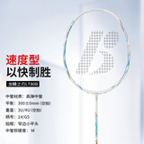 波力bonny波力2025新款龙鳞之刃速度暴力进攻全碳素纤维进阶高手单拍 LT80B以快制胜 穿好线 4U
