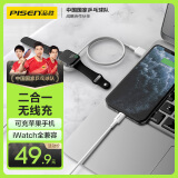 品胜苹果手表无线充电器iwatch磁吸适用AppleWatchS10/9/8/7/6/5/4/SE/Ultra苹果14/13手机充电线1.5米