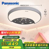 松下（Panasonic）吸顶灯全光谱健康护眼儿童房星空明月效果卧室灯简约灯具36W