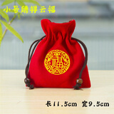 刺绣红色福袋锦囊束口抽绳袋收纳小布袋首饰袋公司年会礼品袋 祥云福(小号)