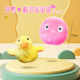 华元宠具（hoopet）猫玩具自动逗猫球自嗨解闷小猫电动发声智能玩具球冲鸭猫咪鸭子 冲鸭+叫叫球（小鸟可发声）