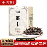 新益号茶叶普洱茶生茶  头春那卡古树茶2023新茶生普洱散茶礼盒装250g