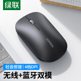 绿联无线蓝牙双模鼠标 适用苹果Mac华为Matebook笔记本电脑iPad平板鼠标 台式机轻音办公便携鼠标