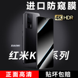 蓝颜【电竞两片】Redmi 红米K60/60Pro/K60至尊版钢化膜 手机膜全屏覆盖保护贴膜电镀抗指纹 防窥全屏膜【不可解锁】2片 K60 /K60 Pro/K60 Ultra通用