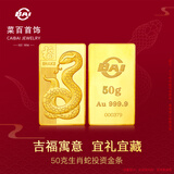 菜百首饰 足金AU999.9黄金 蛇年生肖金条 蛇年金条  菜百投资金条 50克（不支持7天无理由退换货）