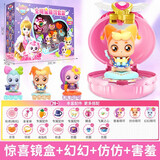 DOUBLE HORSES甜品大冒险第一二三弹惊喜镜盒唱唱系列爱心萌可公仔动画片公主 第三弹【全明星萌可套装】幻幻+仿仿+害羞 官方动漫