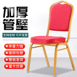均璞酒店椅子宴会椅餐厅餐椅靠背椅饭店酒楼用座椅婚庆培训会议招待椅 1.2mm加厚款管壁【十张起发】