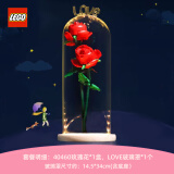 乐高（LEGO）玫瑰花40460花束拼搭收藏款女孩拼装玩具生日创意520送女朋友礼物 玫瑰LOVE玻璃罩套装