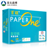 亚太森博 绿百旺A4打印纸复印纸 绿百旺70gA4整箱8装（500张/包）