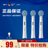 欧乐-B欧乐-B儿童电动牙刷头 EB10儿童替换头适用D103KD100KPro1kids 3支 【8岁+】超细毛EB60