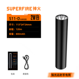 神火（SupFire） 神火S11强光手电筒可充电迷你小手电超亮led家用户外远射应急灯 S11-D定焦黑色（2瓦）性价款