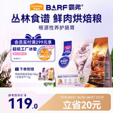 麦富迪猫粮 barf霸弗烘焙猫粮成幼猫粮生骨肉高蛋白养胃益肠鸽肉1.5kg