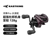 kastking卡斯丁鸿隼PRO微物水滴轮路亚轮鱼线轮鱼轮超轻量防炸线渔轮