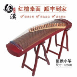 秦汉小古筝1.25m21弦便携式古筝 旅行筝可演奏琴半筝 红木色素面+古筝架