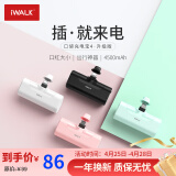 爱沃可（iWALK）口袋充电宝迷你便携充电宝胶囊可爱移动电源可上飞机适用于Type-c接口iPhone15小米华为 粉色