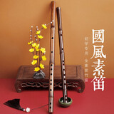 伶吟伶吟紫竹素笛子乐器成人考级古风竹笛初学入门紫竹笛 本色 F调