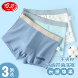 浪莎儿童内裤男童四角裤青少年中大童平角裤亲肤抑菌学生短裤不夹pp