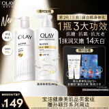 OLAY身体乳套组(身体乳260g+30g*2+身体乳260g+小卡)孙颖莎同款