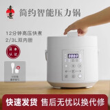 幸甚日本品牌电压力锅陶瓷内胆家用不粘电高压锅压力锅电饭锅蒸饭煮粥 旗舰版陶瓷电饭煲【岩黑】 22cm 2L 双胆