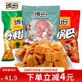 琥珀小米锅巴1.3kg(牛肉+麻辣+花椒)怀旧膨化食品休闲零食小包装礼包