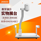 几威 实物展台昂点实物投影仪教学展台视频展示台绘画书法教学视频展台HDMI高清像素光学镜头实物投影 500万像素 VGA+USB+HDMI接口连电视机