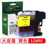 星朋LC699XL墨盒LC695XL适用兄弟MFC-J2320墨盒MFC-J2720墨盒彩色一体机喷墨打印机墨水兄弟彩色黑色墨盒 LC695XL  Y黄色