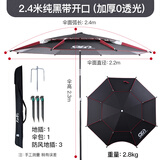 大红狗 黑胶钓鱼伞加厚钓伞超轻万向遮阳伞防晒折叠防雨垂钓伞 2.4米 黑胶防晒带豁口（黑色）