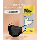 欧因kn95口罩n95鱼嘴柳叶型3d立体韩国一次性囗罩95韩版韩式白色防尘 【110只装黑色】韩式升级鱼嘴型(独立包装)