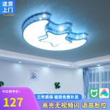 长歌（CHANGGE） 卧室灯吸顶灯儿童灯led房间灯儿童吸顶灯套装 星月45cm蓝框三色光
