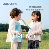 aqpa【UPF50+】儿童防晒衣防晒服儿童外套冰丝凉感透气速干 清水蓝 120cm