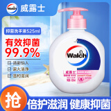 威露士（Walch）滋润抑菌洗手液525ml大瓶 杀菌99.9%清香洗护手 泡沫丰富易冲