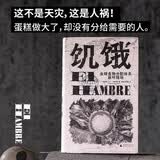 饥饿：全球食物分配体系崩坏现场