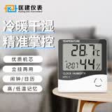 匡建仪表（CONJANT）工业温湿度计高精度室内温度计湿度计多功能数显温度计HTC-1